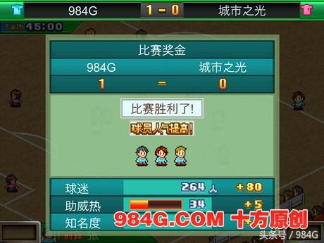 开罗足球物语2攻略,开罗足球物语2无限资源