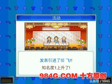 开罗足球物语2攻略,开罗足球物语2无限资源