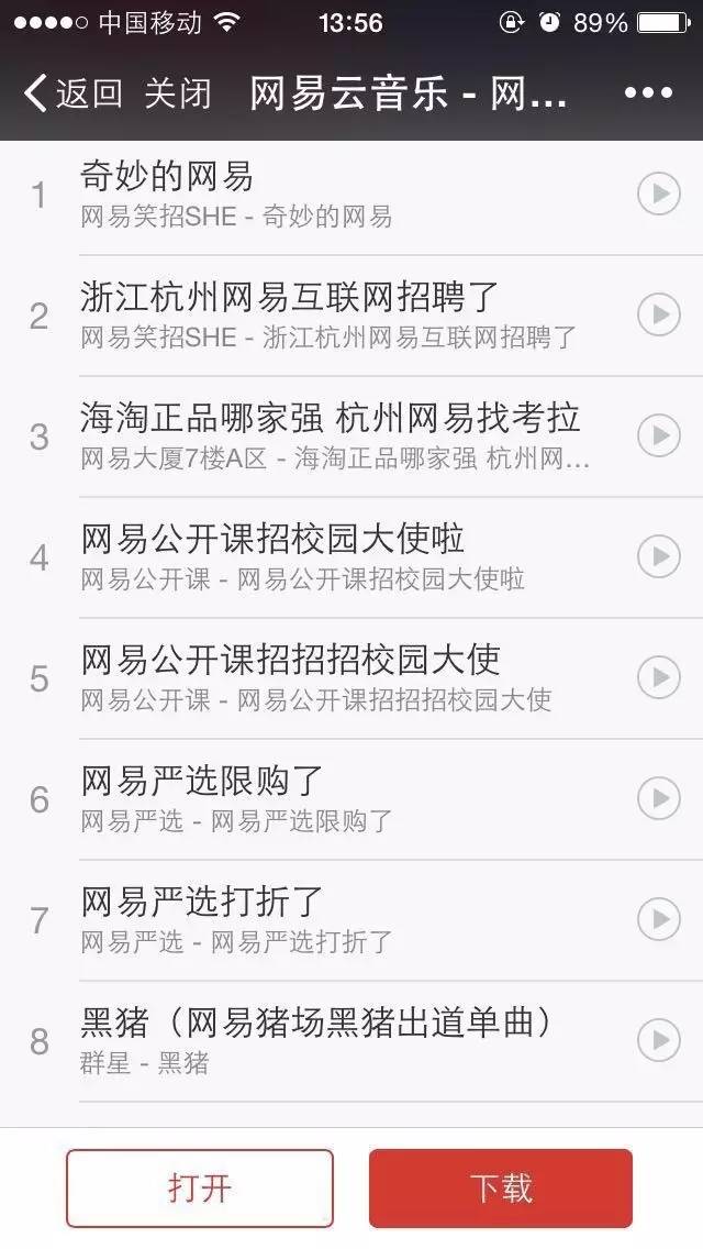 网易特别好听音乐,网易云音乐