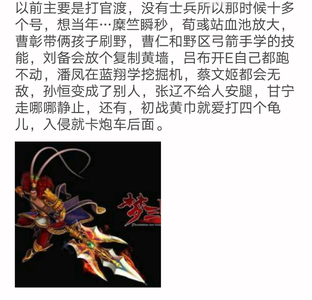 我们最初的梦,用一句话证明你玩过梦三国