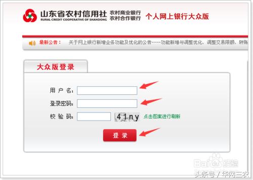 城里人到农村生活需要关注什么？农村信用社个人网上银行怎么开通