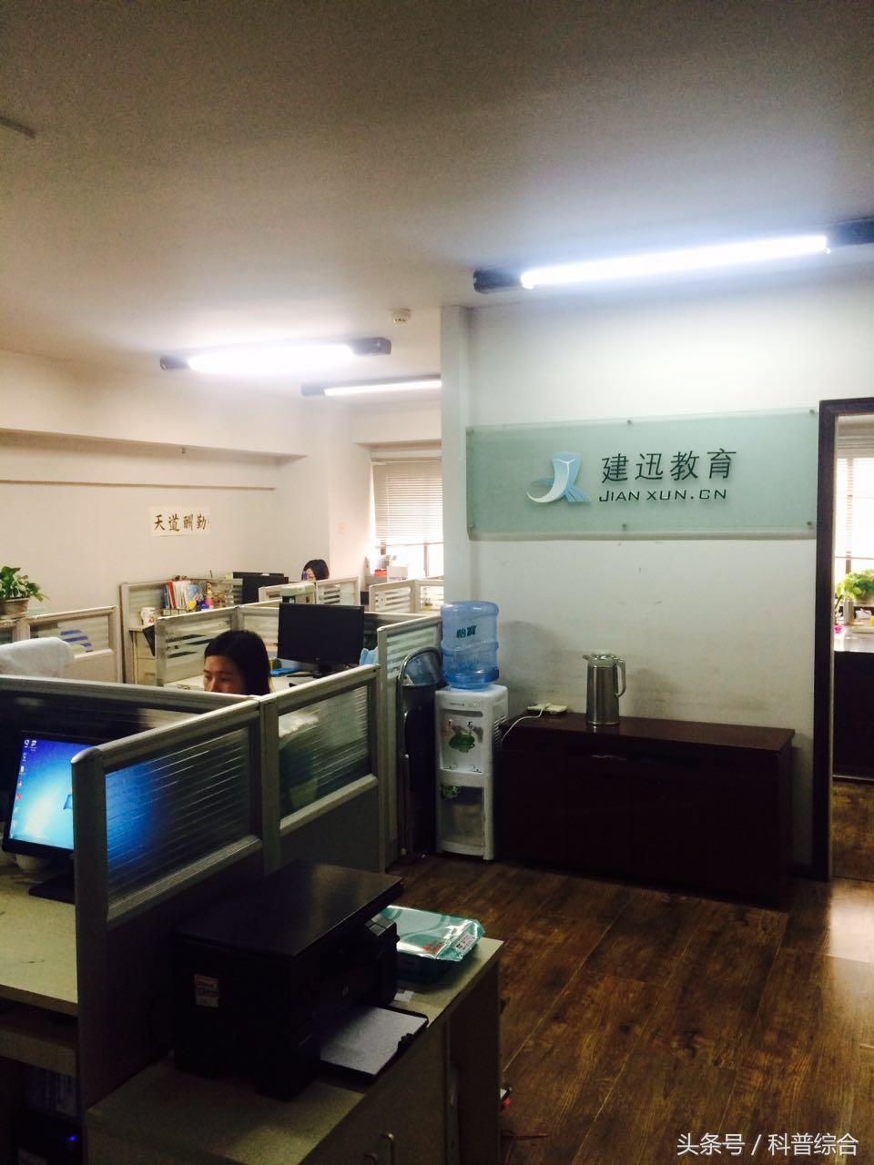 建迅教育培训靠谱吗,建迅教育学历提升