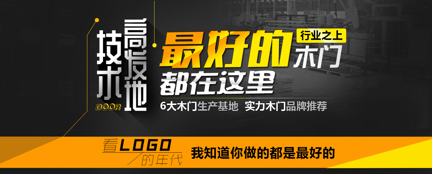 益圆木门最新排名,益圆木门和tata木门哪个好