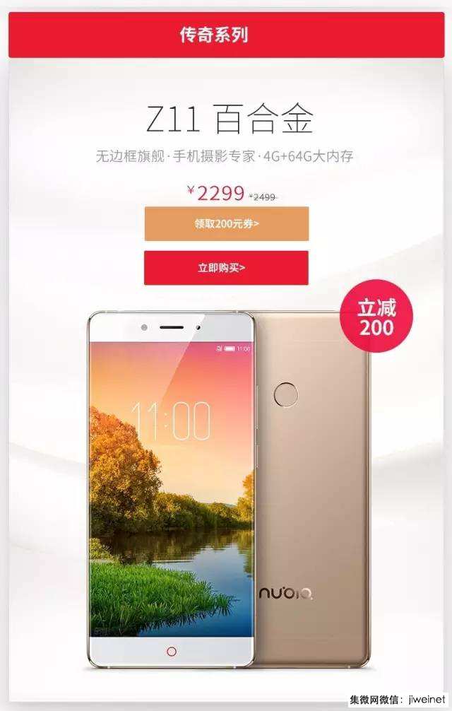 努比亚还是c罗代言吗,努比亚c罗代言手机