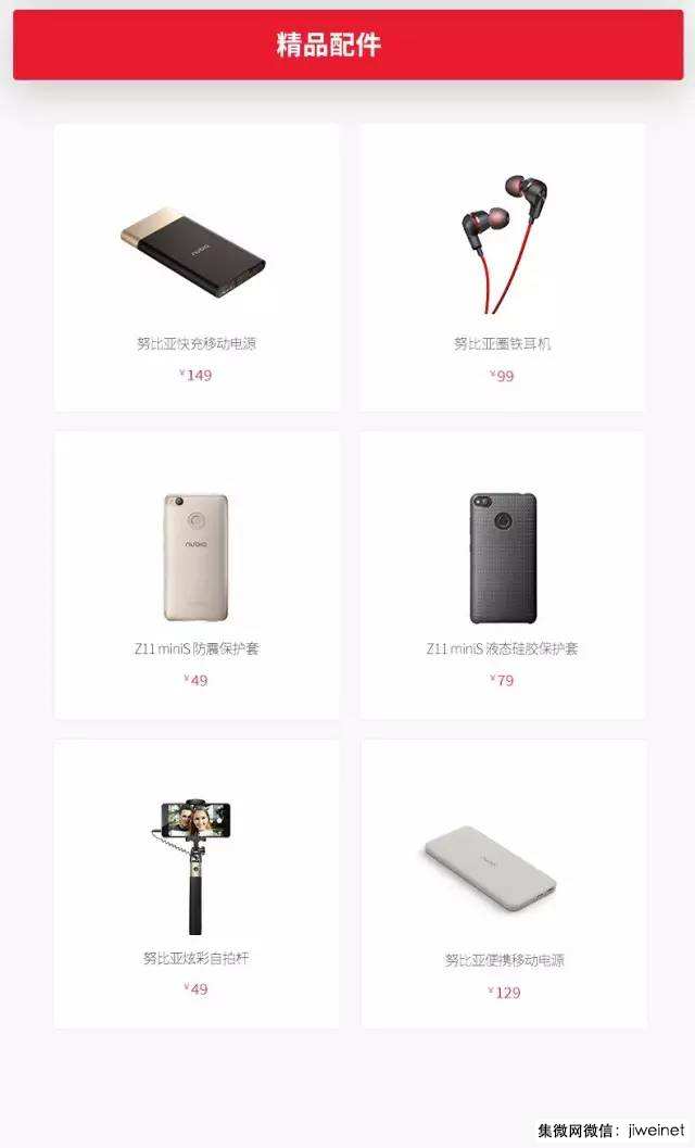 努比亚还是c罗代言吗,努比亚c罗代言手机