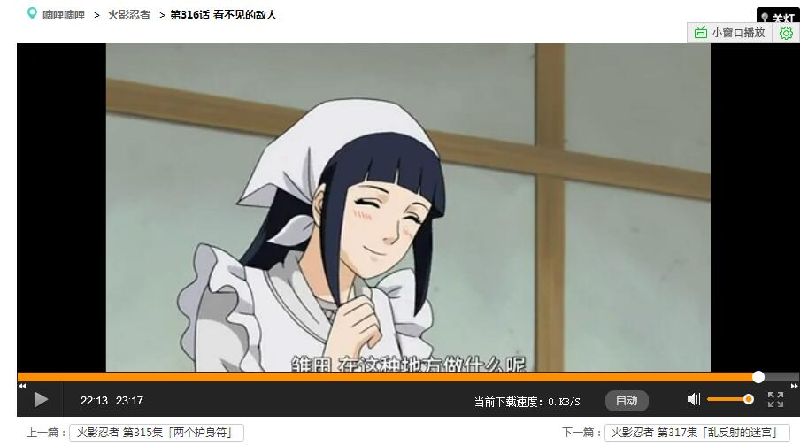 火影忍者雏田全部的图片,火影忍者雏田美图合集