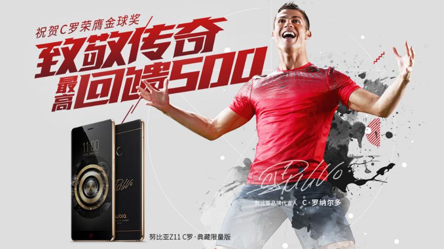 这笔投资超值努比亚玩体育营销获亿万市场