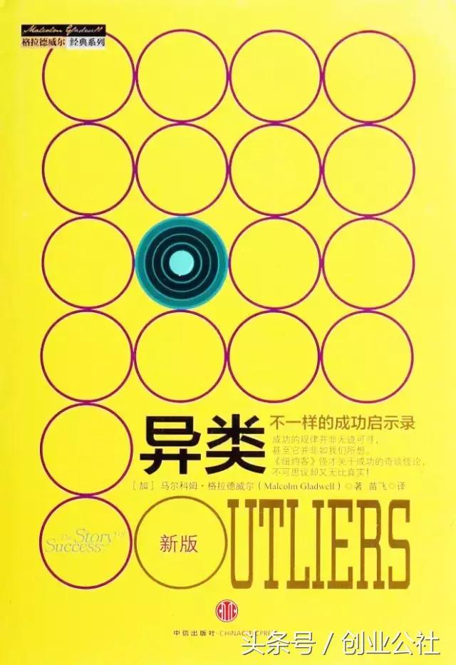 小白创业推荐读的几本书,推荐一本教你创业的书