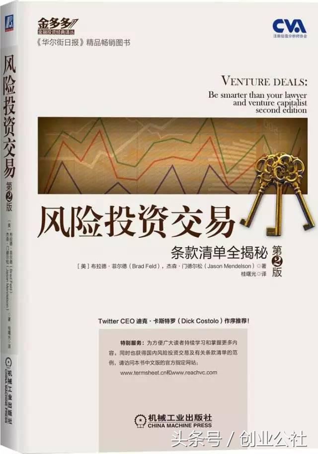 小白创业推荐读的几本书,推荐一本教你创业的书