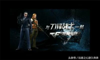 以前老版本cf视频,曾经的cf怀旧经典