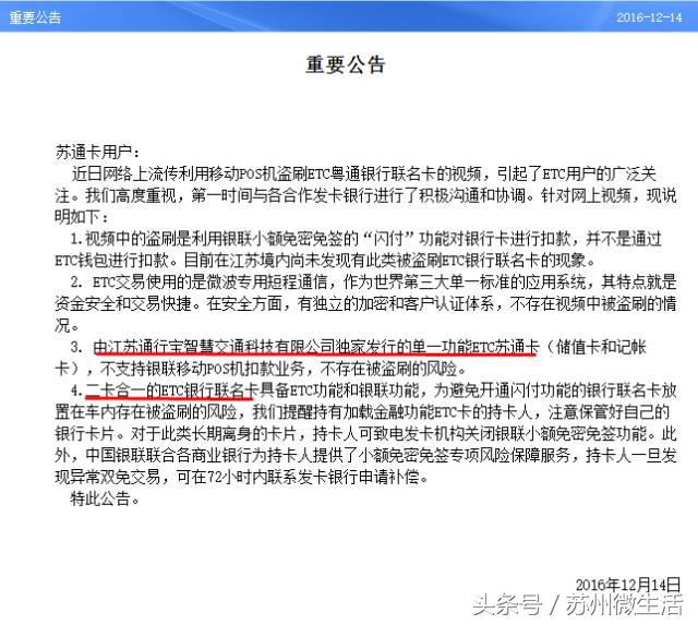 全体苏E车主关注，车里有这个立刻拔掉，不然损失惨重