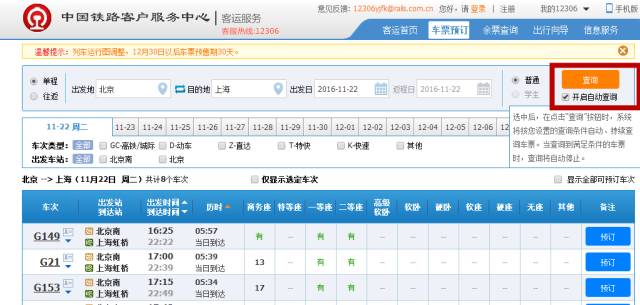 抢票高峰将至这些抢票攻略你要看,最难抢的景点门票