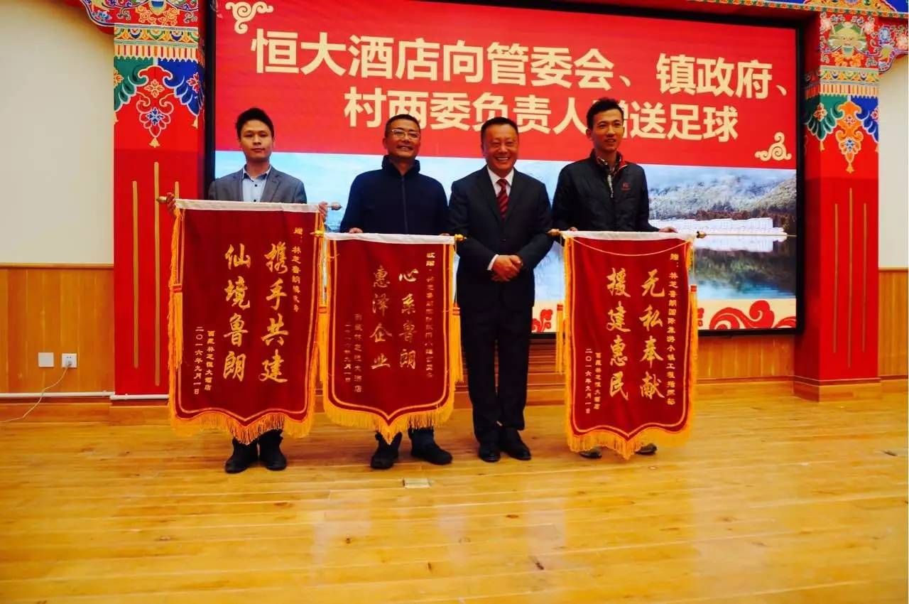 慈善先行鲁朗在行动