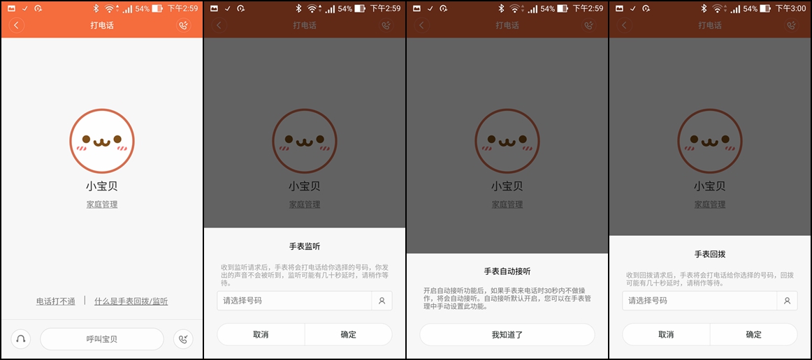 颜值犹在，功能重新布局换来的贴心关怀-米兔儿童手表Q深评