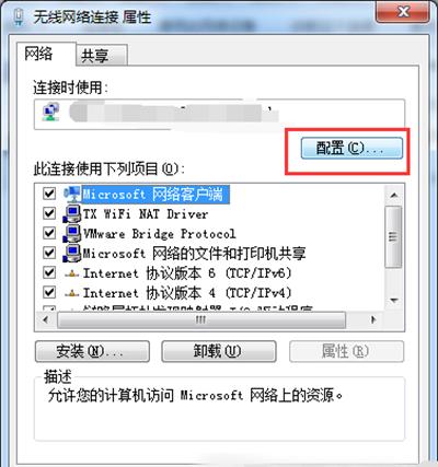 共享精灵怎样设置热点,无线共享精灵无法启动