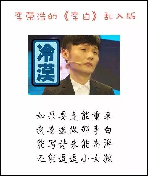 李白唱喊麦,有关李白的喊麦