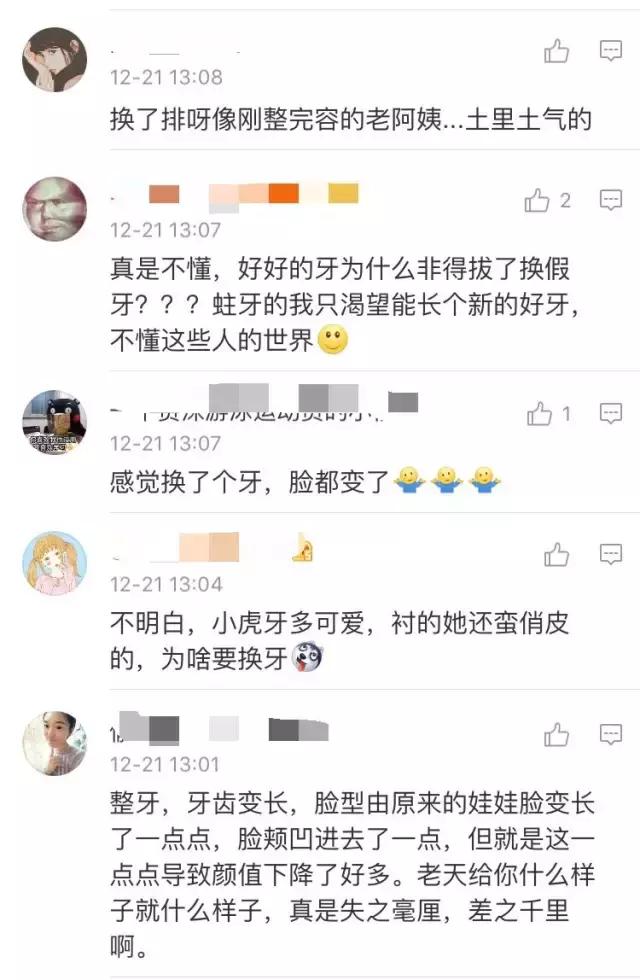 林允的牙怎么又恢复了,林允回应脸型变化她又变脸了吗