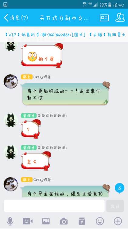 代练团又出风波，天涯明月刀八卦老司机带你围观副本黑金事件真相