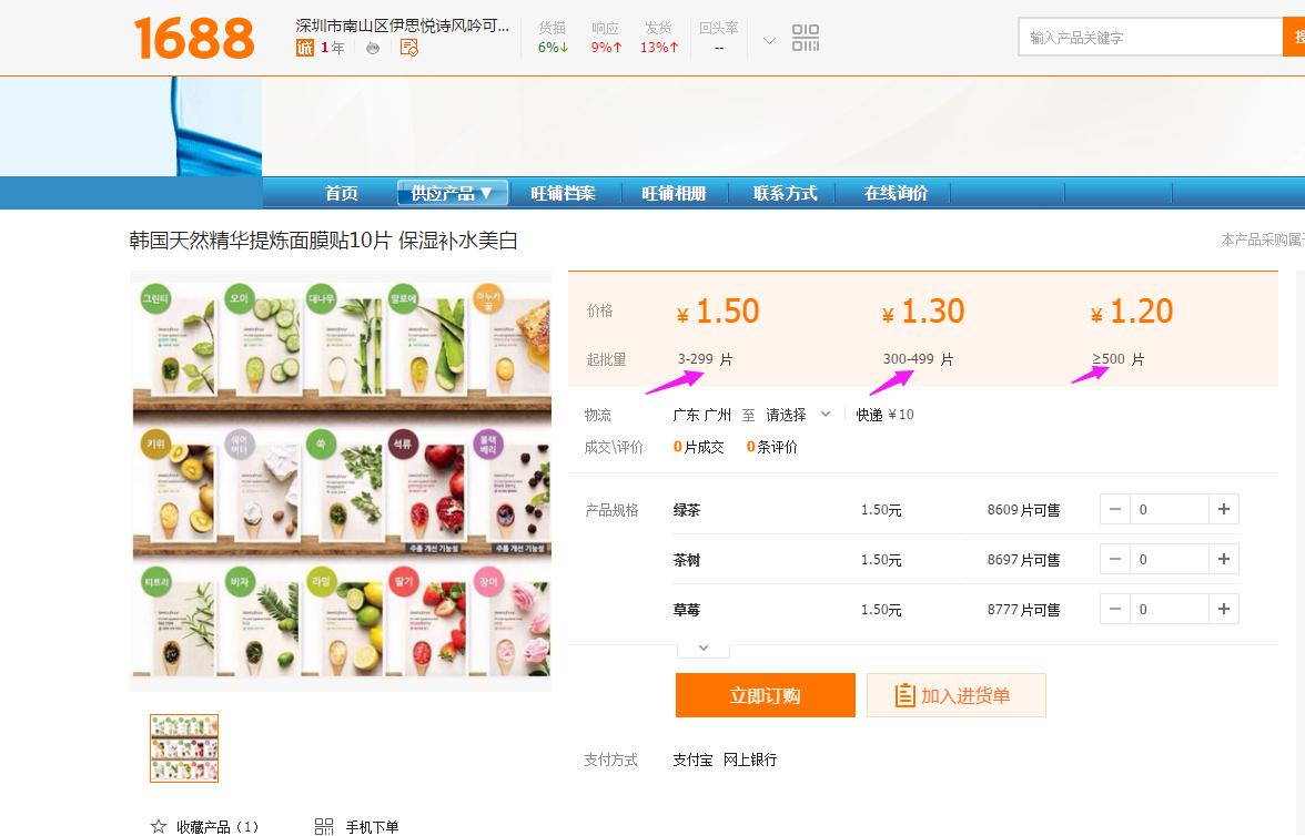 悦诗风吟小面膜,悦诗风吟小盒子面膜怎么样