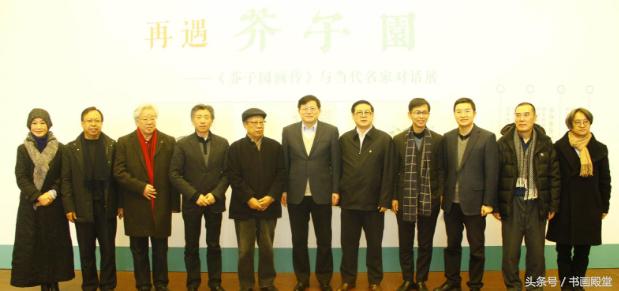 名家对芥子园的看法,名家讲芥子园