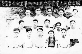 涨知识大学生,浙江大学和贵州大学