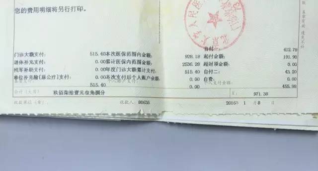 大额医疗费报销多久才能拿到钱,年底医疗费用报销通知