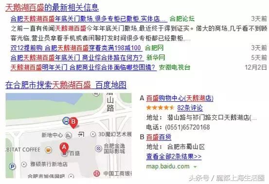 Goodbye，天鹅湖百盛！