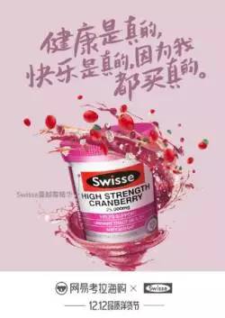 双十二海报文案大全,双十二预热海报文案