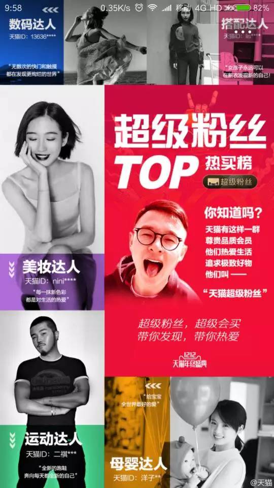 双十二海报文案大全,双十二预热海报文案