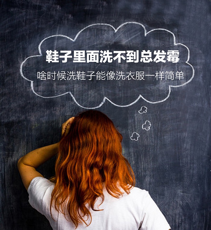 可以更换鞋面的鞋子“换面鞋”方便清洗