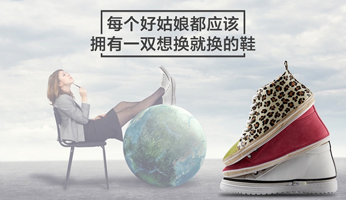 可以更换鞋面的鞋子“换面鞋”方便清洗