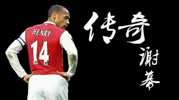 亨利大帝的经典瞬间,亨利大帝的气质