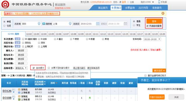抢票高峰将至这些抢票攻略你要看,最难抢的景点门票