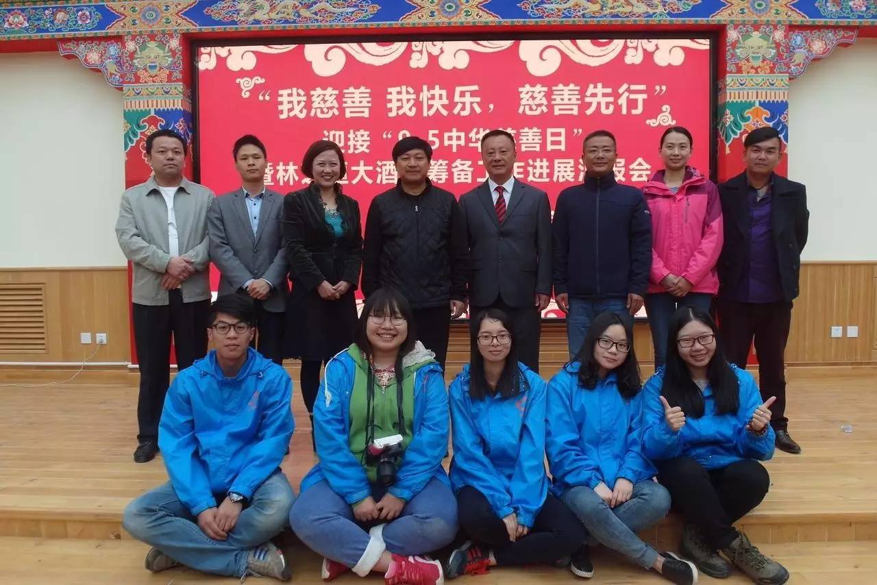 慈善先行鲁朗在行动