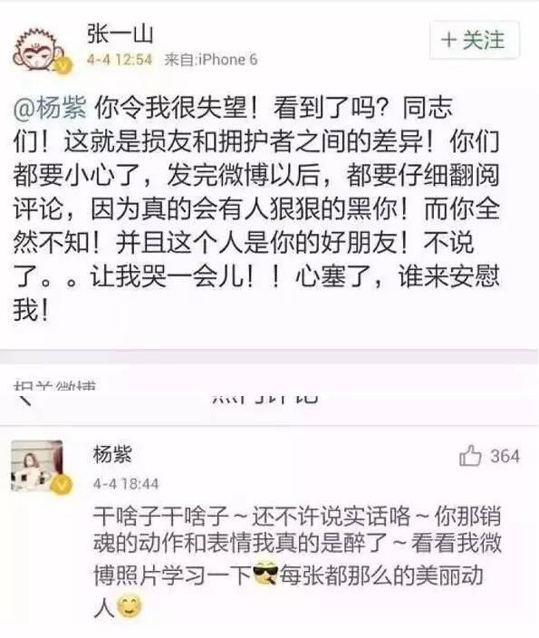 张一山会对李现说些什么,张一山谈杨紫认识太久了