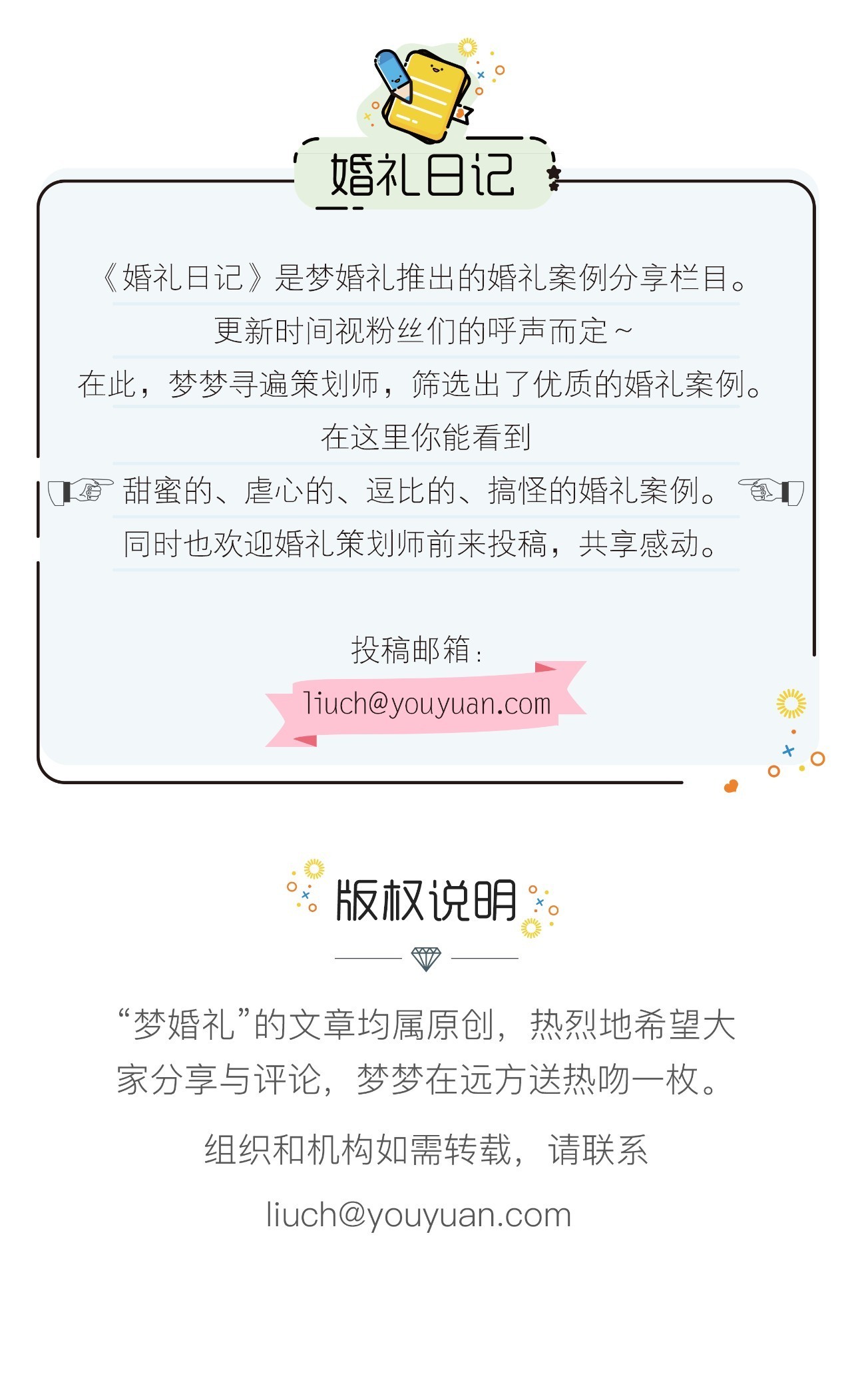 距离和时间终会败给爱情校园婚礼带他们重返高一九班