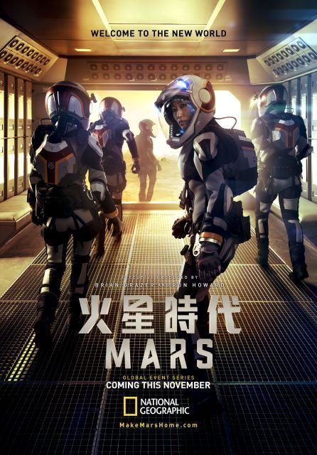 火星的科幻时代,火星时代大事件