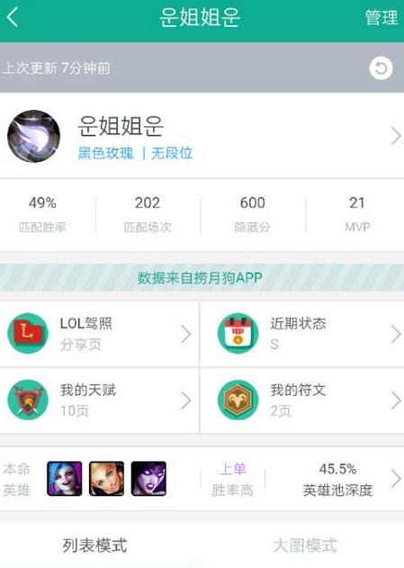 lol隐藏分怎么提高,lol匹配有没有隐藏分