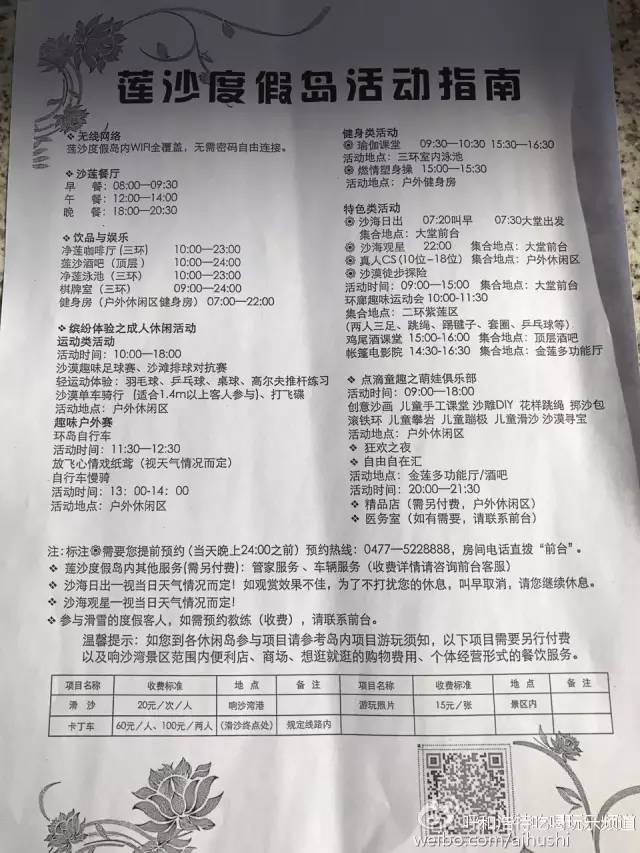 内蒙古响沙湾莲花旅游度假景区,冬季木格措风景区旅游攻略