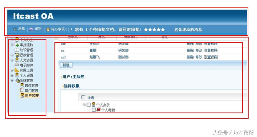 javaweb开发自学html5,javaweb快速入门教程