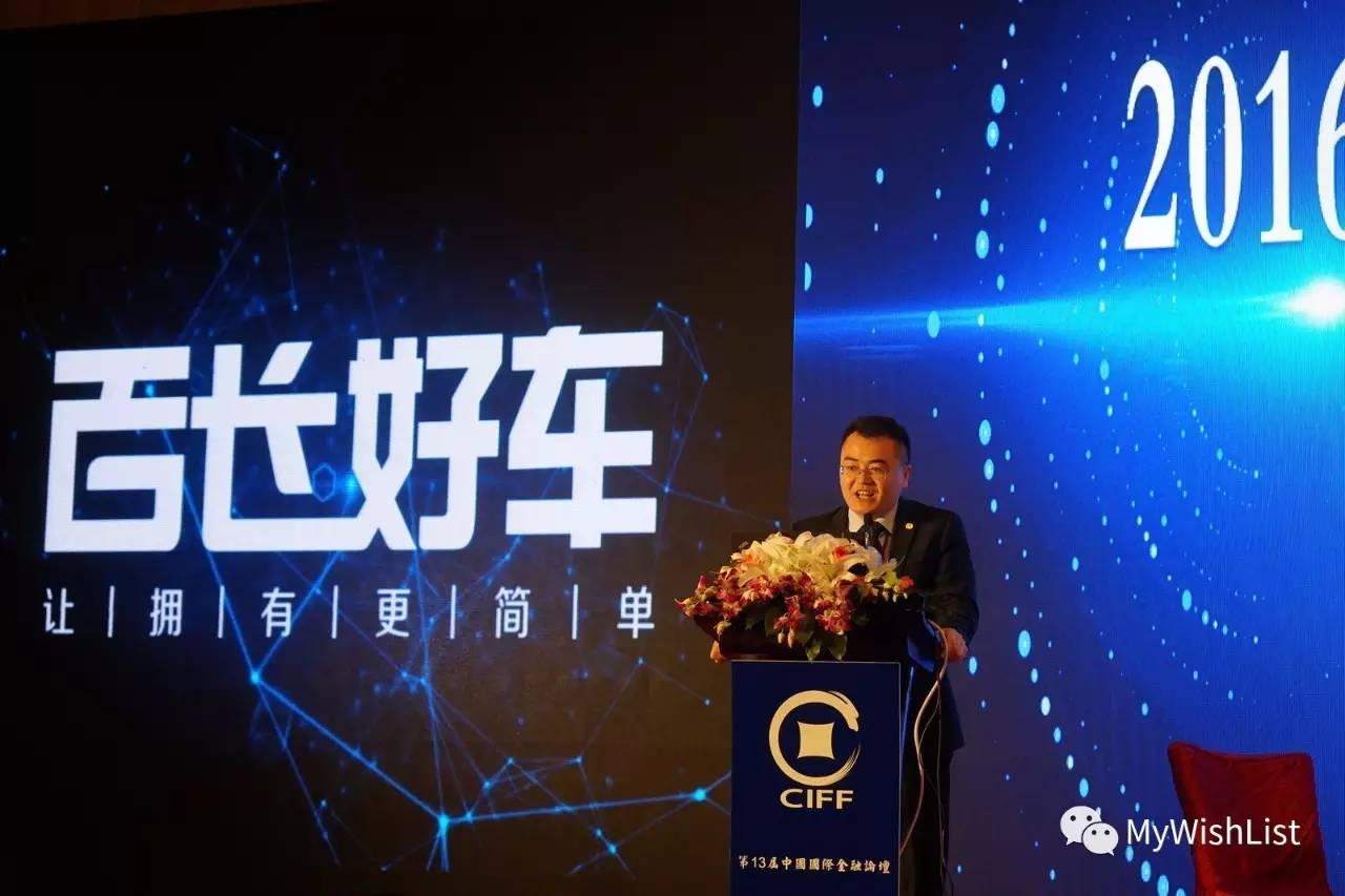 百长好车：融资租赁让买车不再难