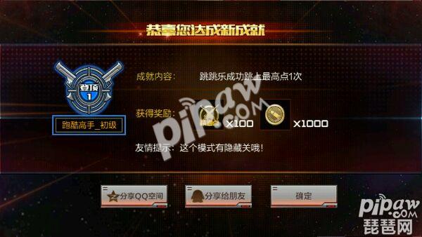 cf跳跳乐和cs1.5跳跳乐哪个难,cf手游跳跳乐大厅怎么进入