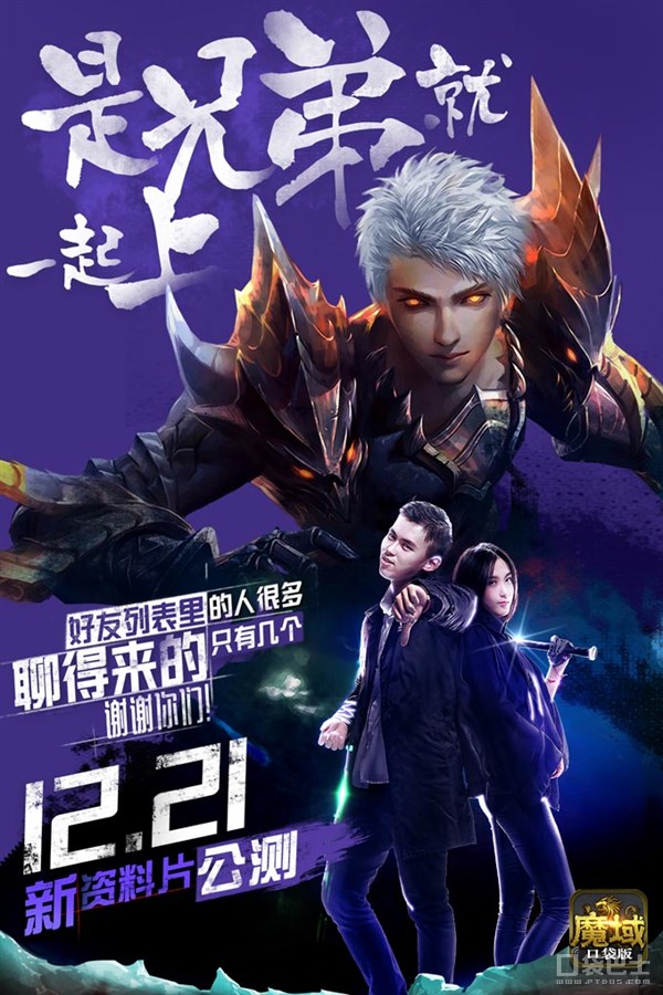 魔域口袋版集结版本官网,魔域口袋版最新官网合区表