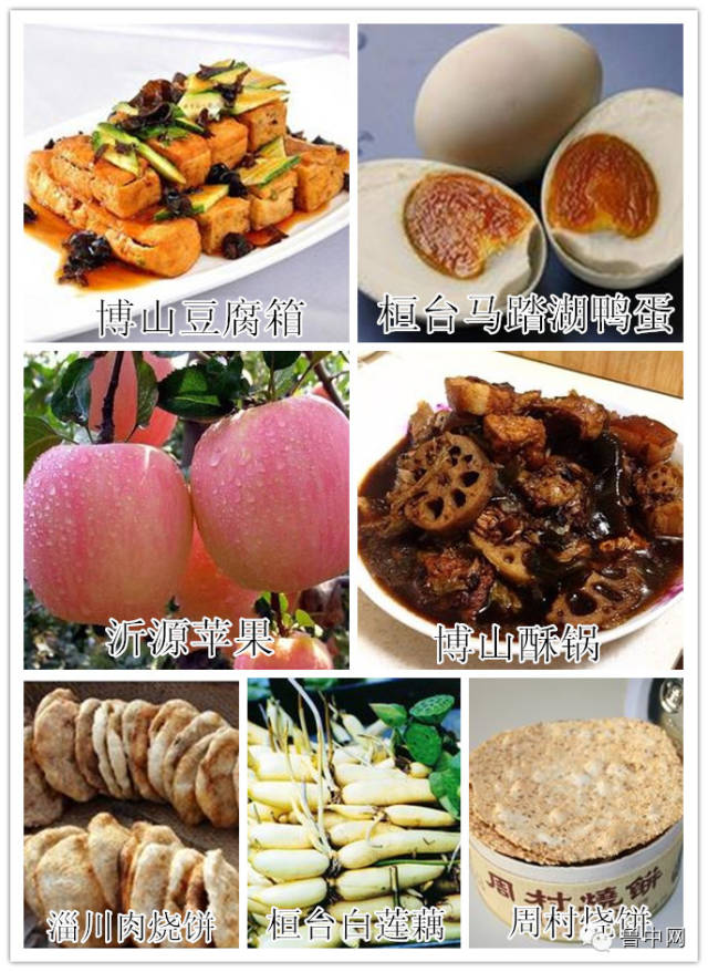 淄博！山东最冤的一个市？