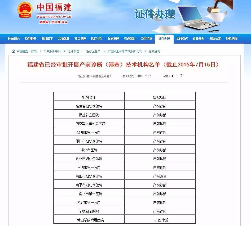 浜у墠绛涙煡nipt鍜宯t蹇呴』閮借鍋氬悧,nipt鍙岃儙浜у墠绛涙煡