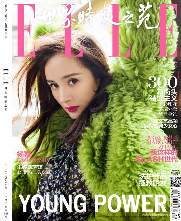 2017流行色发色,2017年的流行色草木绿