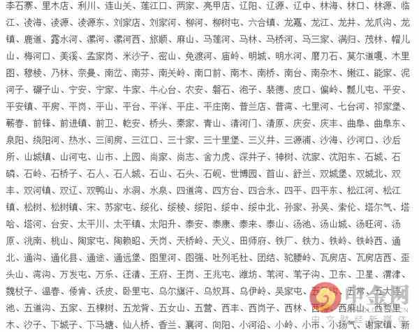 2017春运开始时间,2017春运火车票预售期