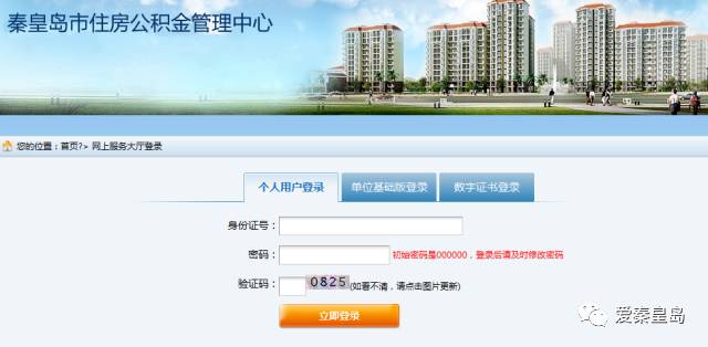 真好用！秦皇岛人这些事情可以在网上办啦，再也不用排长队了~