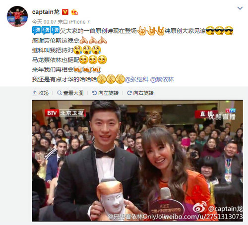 蔡依林恭喜马龙,蔡依林马龙演唱会夸赞马龙