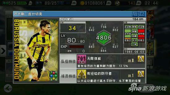 实况2019多特蒙德队标,多特蒙德球员玩实况